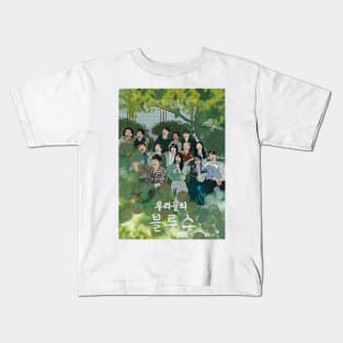 Our Blues- K drama pop art poster Kids T-Shirt